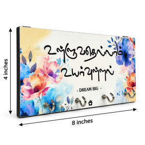 A rectangular wooden key holder with a floral watercolor background, featuring the Tamil phrase "உள்வாவது எல்லாம் உயர்வுள்ளல்" and the English text "- DREAM BIG -" alongside four hooks .